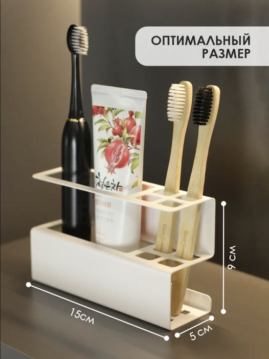 ДЕРЖАТЕЛИ для зубных щеток и зубной пасты/