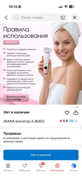 Продам фотоэпилятор
