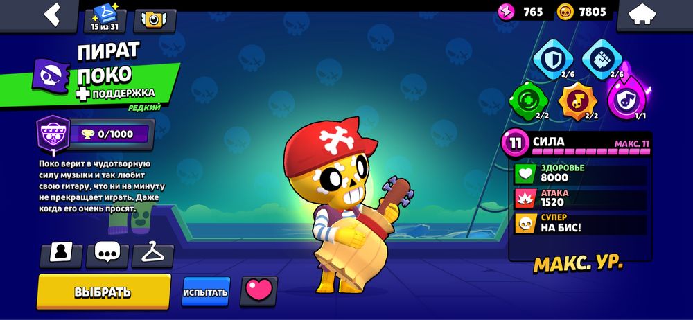 продам аккаунт бравл старс(олд скины)