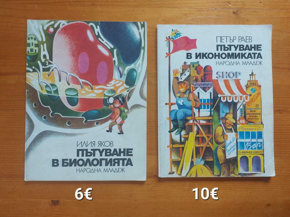 Детски книжки на различни цени