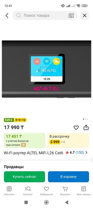 Продам вайфай роутер