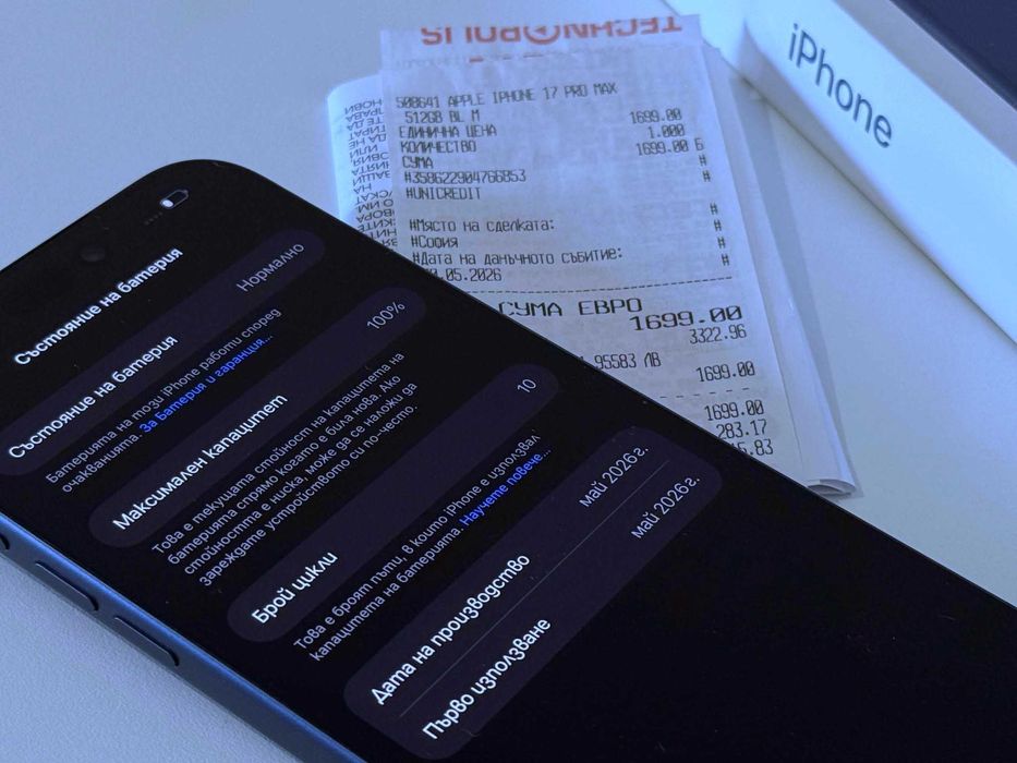 Бартер! 24м.Гаранция! iPhone 17 Pro Max 512GB Deep Blue (Син) 10 Цикъла.