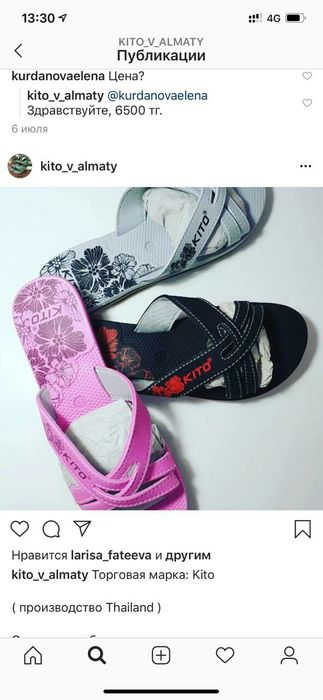 Сланцы производства Тайланд.