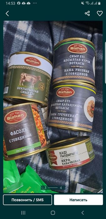 Продам сухой паек