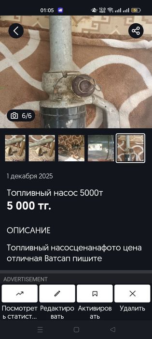 Колонка15000 тенге