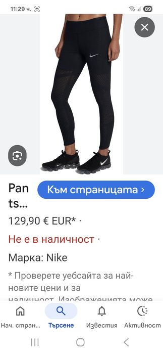 Nike-Страхотен Дамски клин