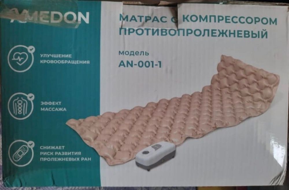 Продам матрас против пролежней