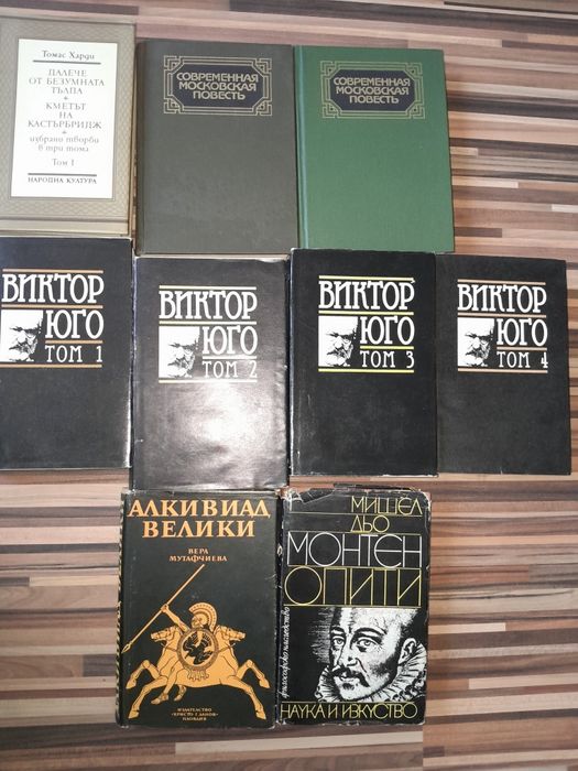 Световна класика  и  още  над 2000 книги разпродажба