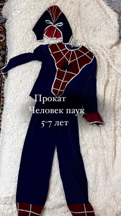 Новогодние костюмы