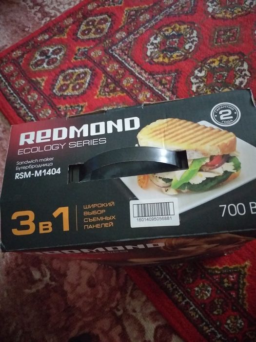 Бутербродница новая.Продаю в связи с переездом.