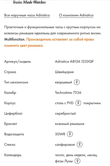 Швейцарские часы Adriatica оригинал !