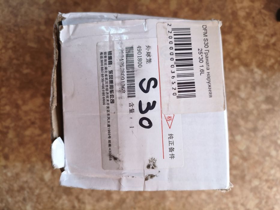 Запчасти на Dongfeng s30