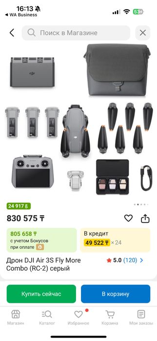 продам дрон dji air 3S Fly more combo