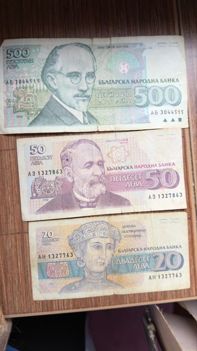 Банкноти антикварни