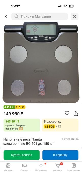 Весы Tanita BC-601