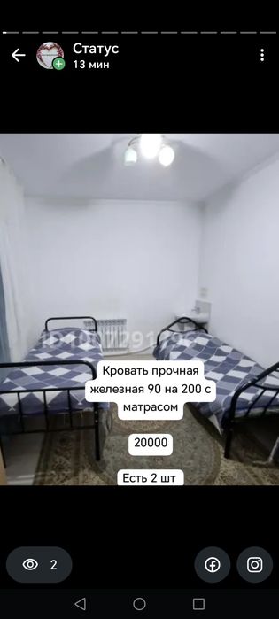 Кровати в хорошем состоянии