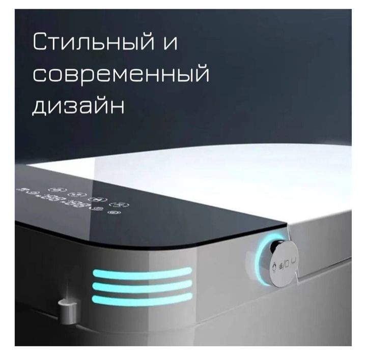 Умный смарт унитаз биде
