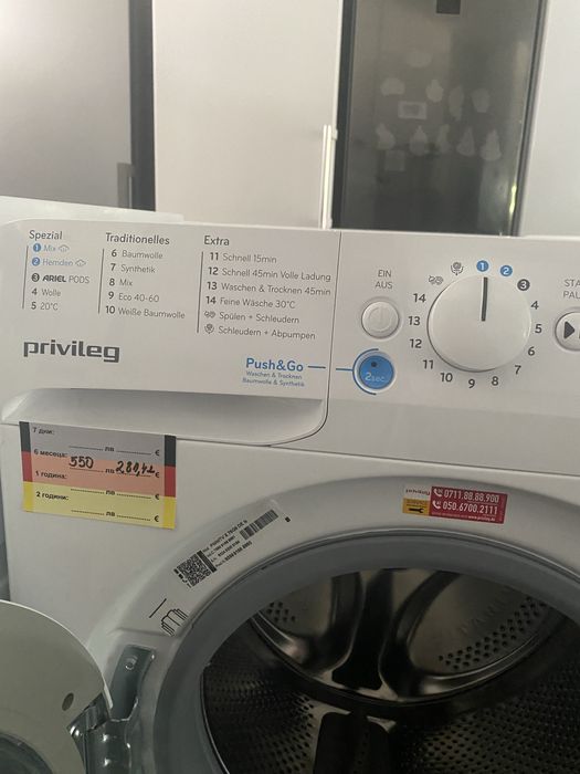 Пералня със сушилня Privileg