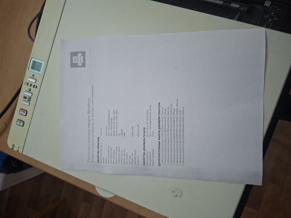 Принтер 3 в 1 ricoh