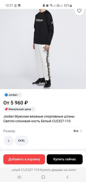 Штаны Nike air Jordan