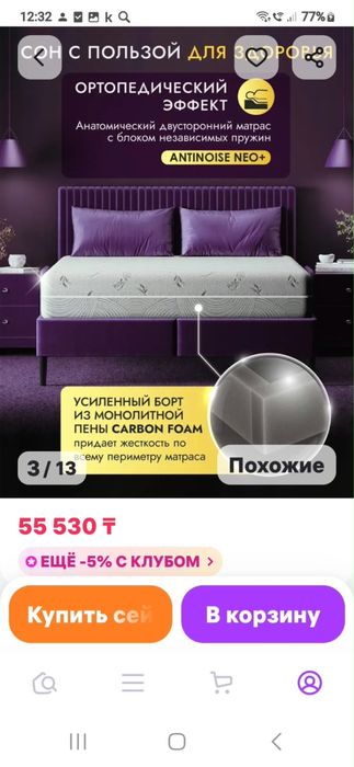 Матрац, совершенно новый