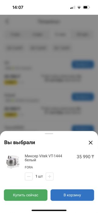 Планитарный миксер