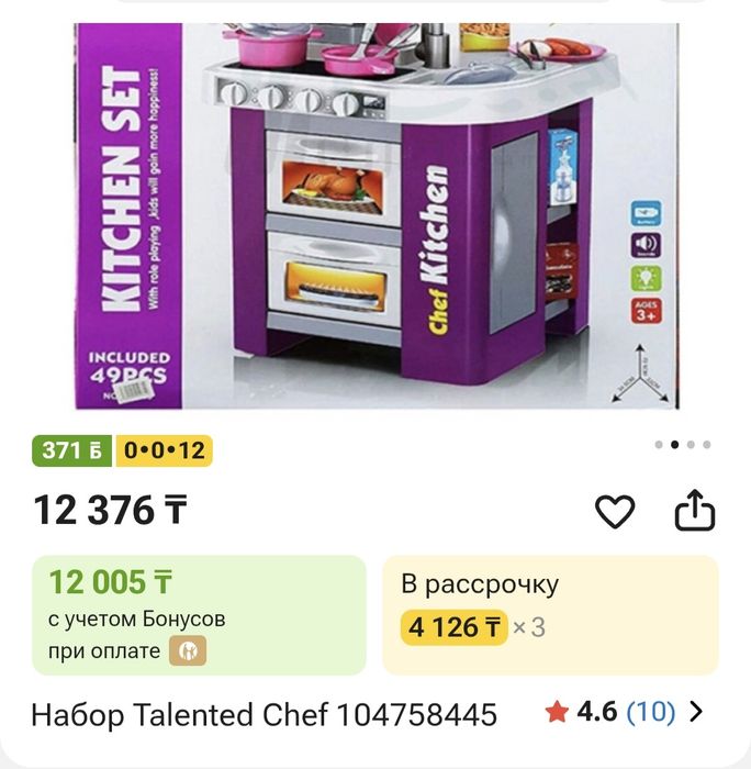 Детская игровая кухня