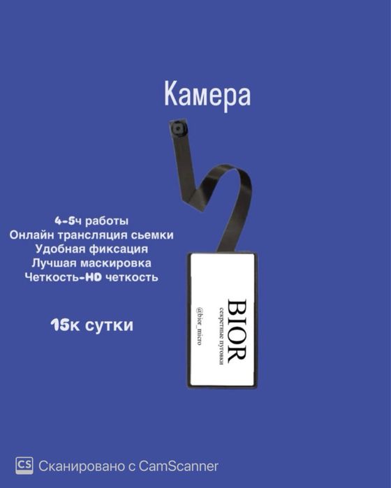 Микр очки камера экз