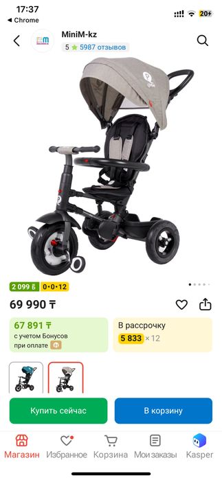 трёхколёсный велосипед