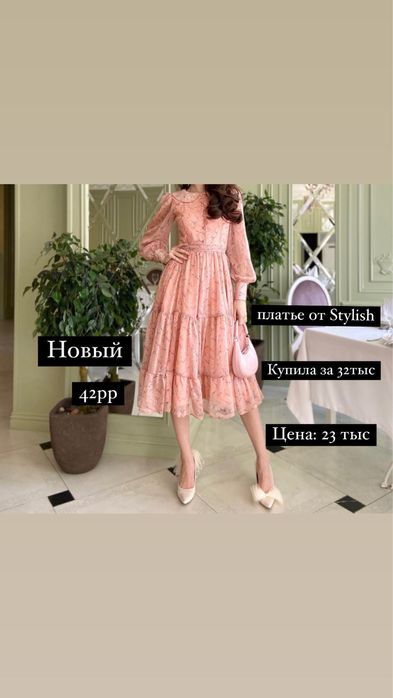 Срочно продаю платья