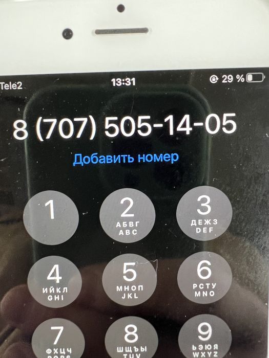 Номер теле2