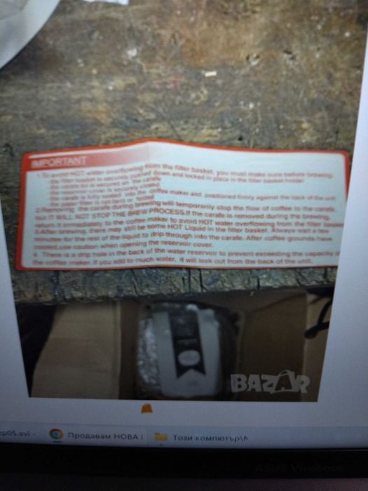 Продавам НОВА Кафемашина Gevalia CM-500B / CM-500W