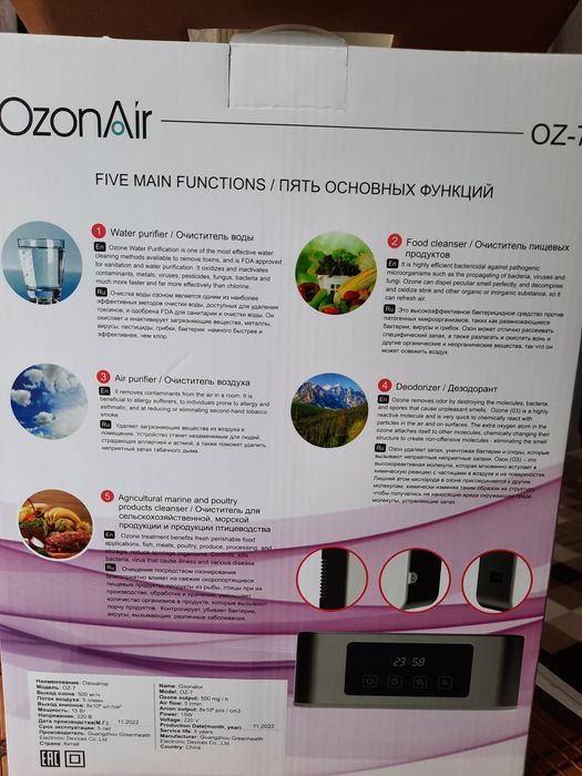 Озонатор воздуха и воды