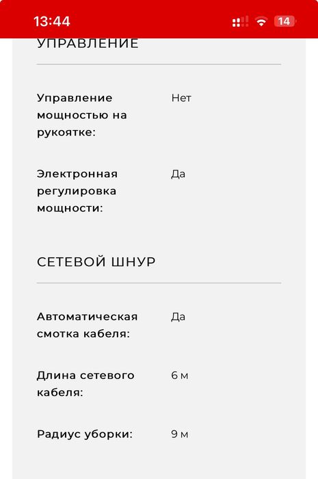 Thomas  Aqua-Box Sky XT