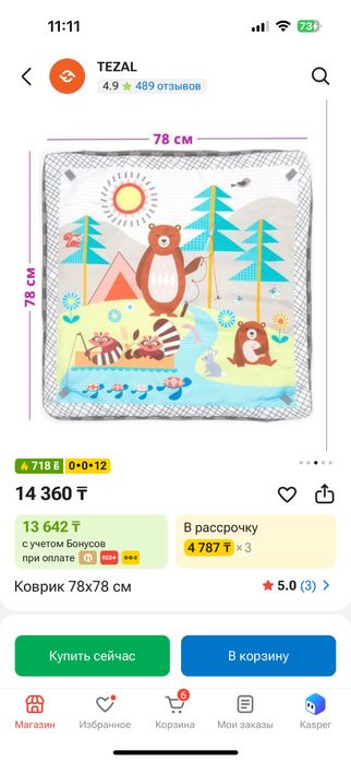 Коврик детский развивающий с игрушками