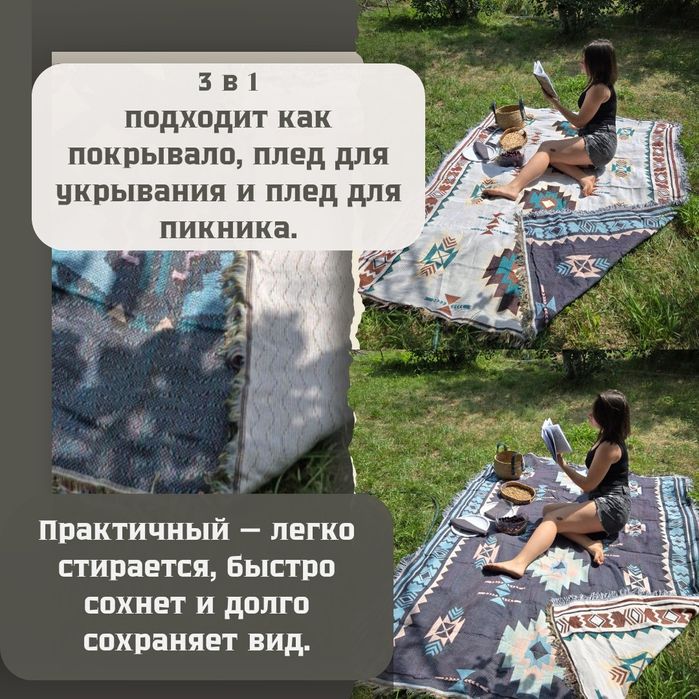 Двухстороннее покрывало-плед
