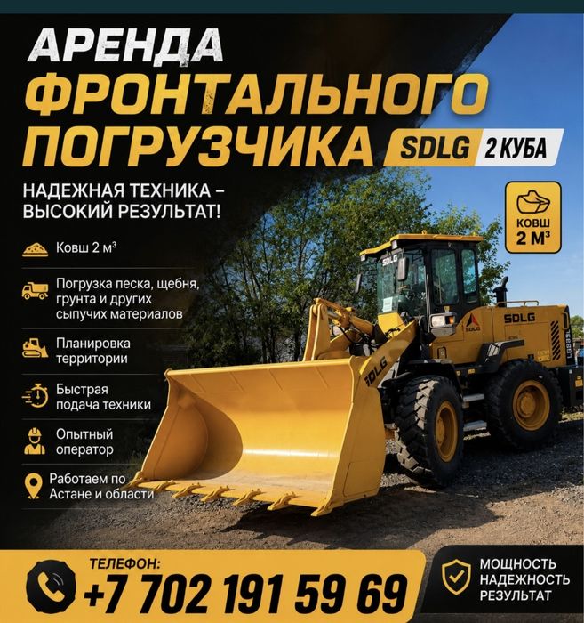 Услуги погрузчик