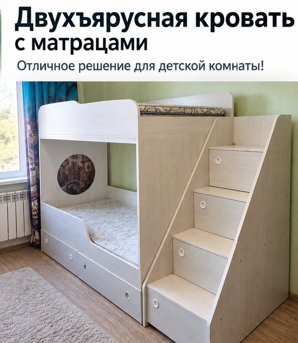 Двухъярусная кровать с матрацами