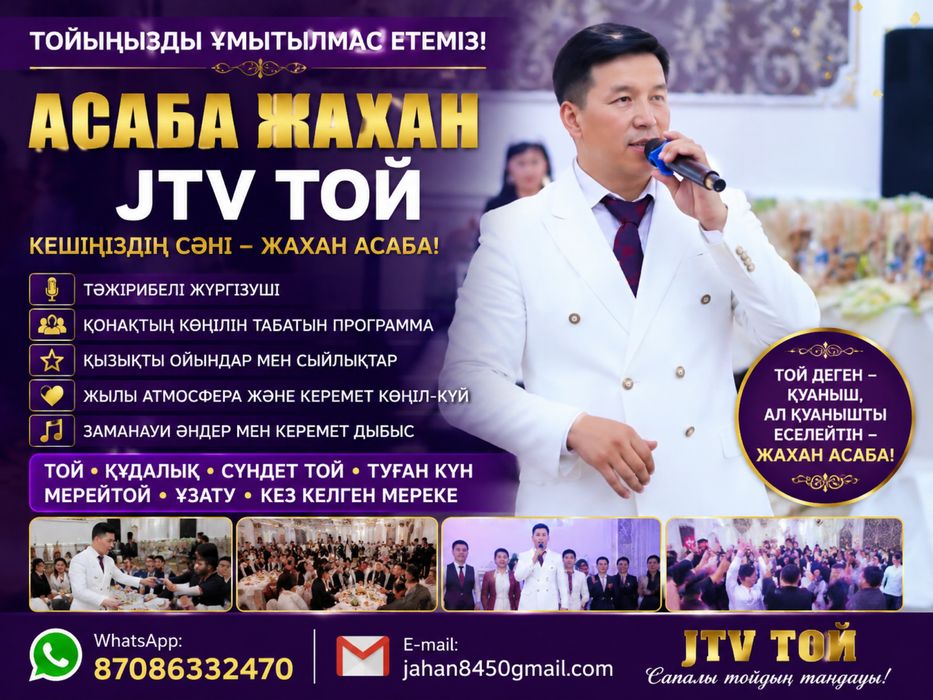 Тамада домбыра Баян