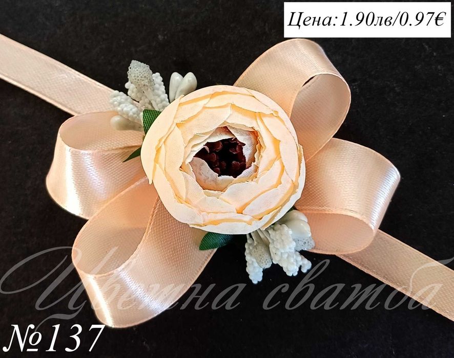 Сватбени бутониери, Бутониери за сватба, сватбени бутониери за ръка