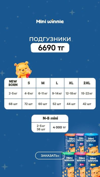 Трусики и подгузники для малышей