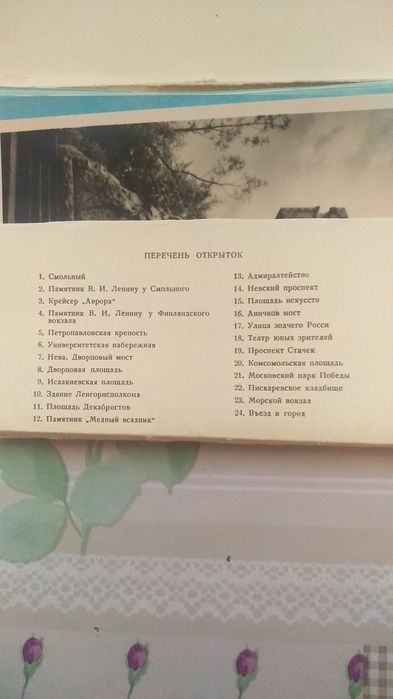 Открытки Ленинград