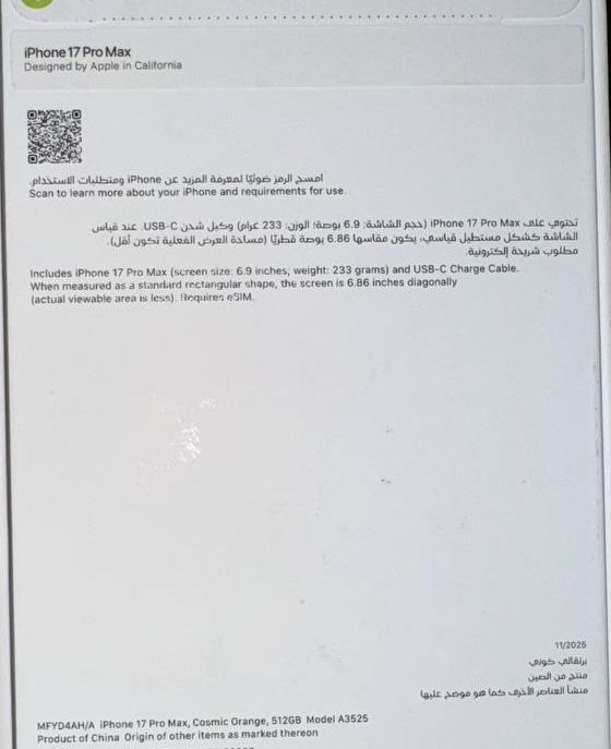 Iphone 17 pro max 512gm Orange E-Sim