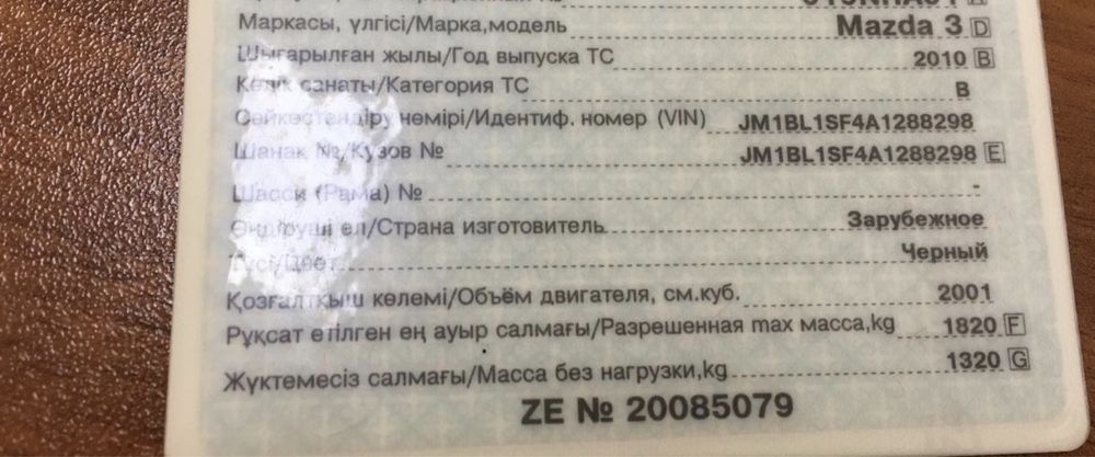 Бензинасос для мазды 3