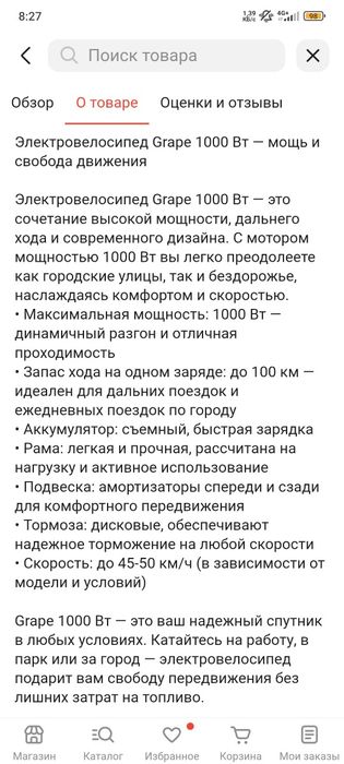 Продам электровелосипед, состояние нового.