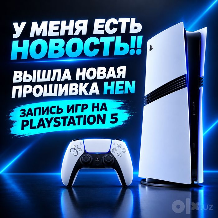 Запись игр на PS5. Звоните у нас магазин!!