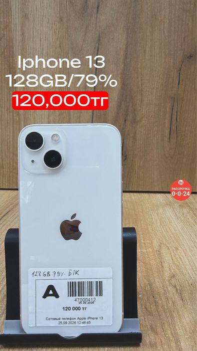 Iphone 13|128GB|79%|Рассрочка без %|Baitime