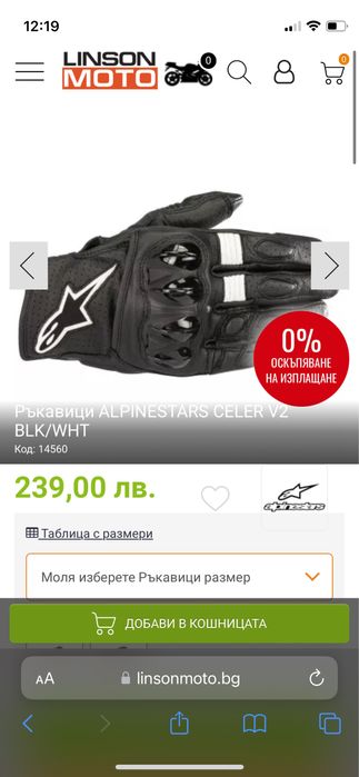 Alpinestars кожени ръкавици