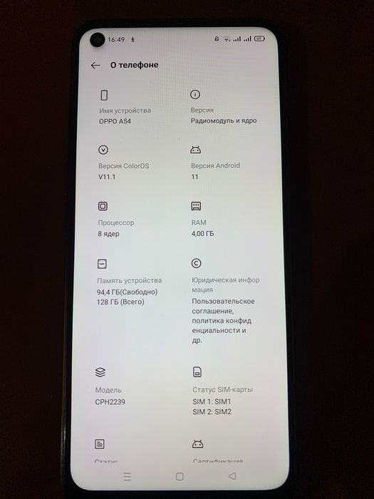 Oppo A54 в отличном состоянии