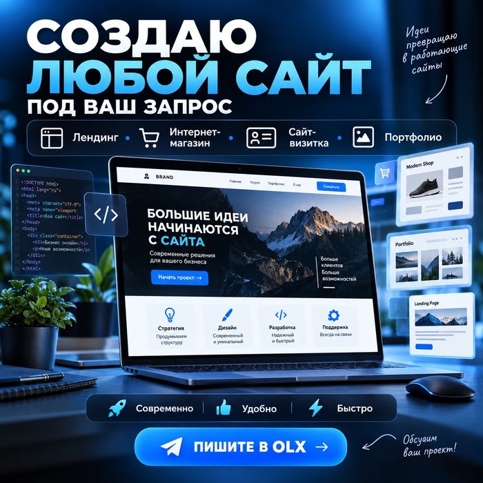 програмист. Создаю сайты.